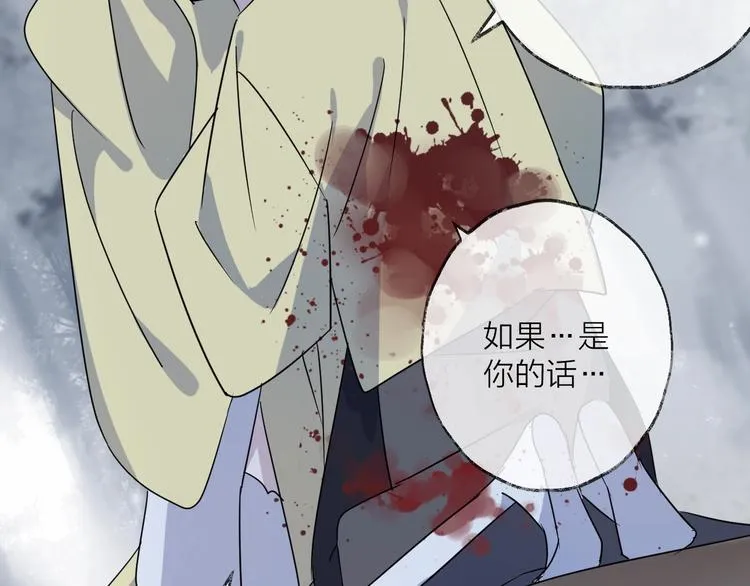 第47话 真相 第53页