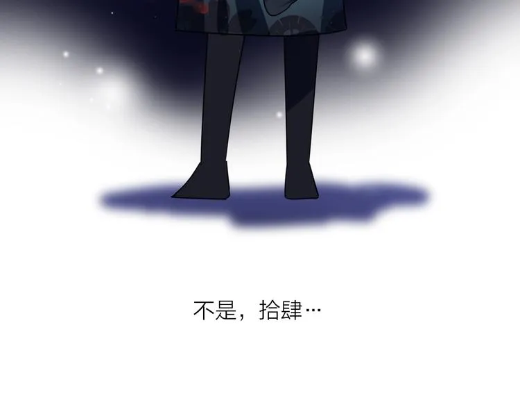 第47话 真相 第64页