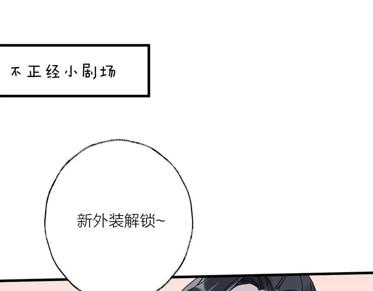 第47话 真相 第66页