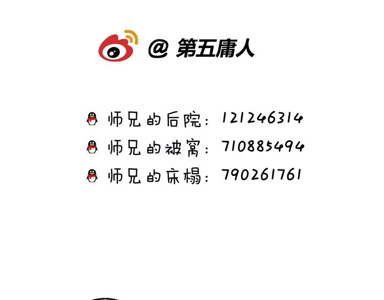 第47话 真相 第68页