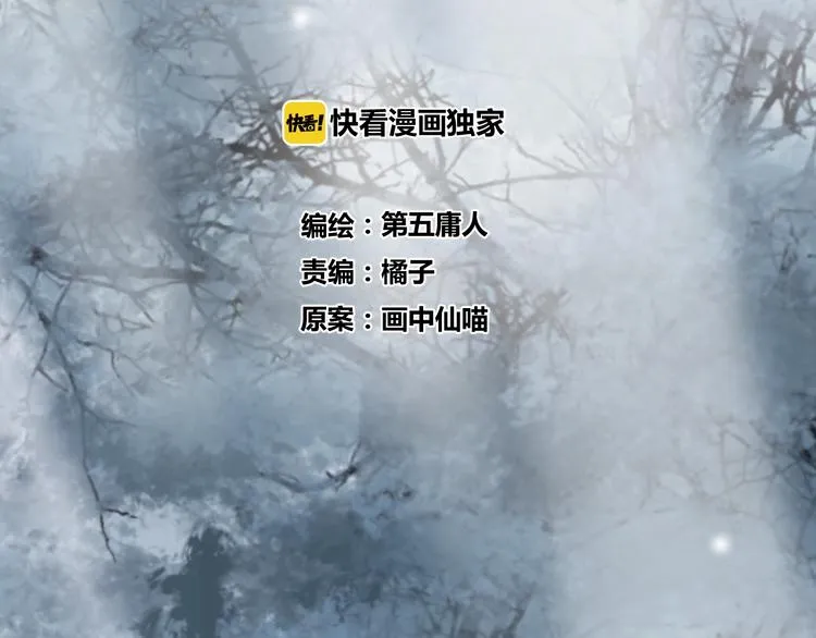 第48话 误会 第6页