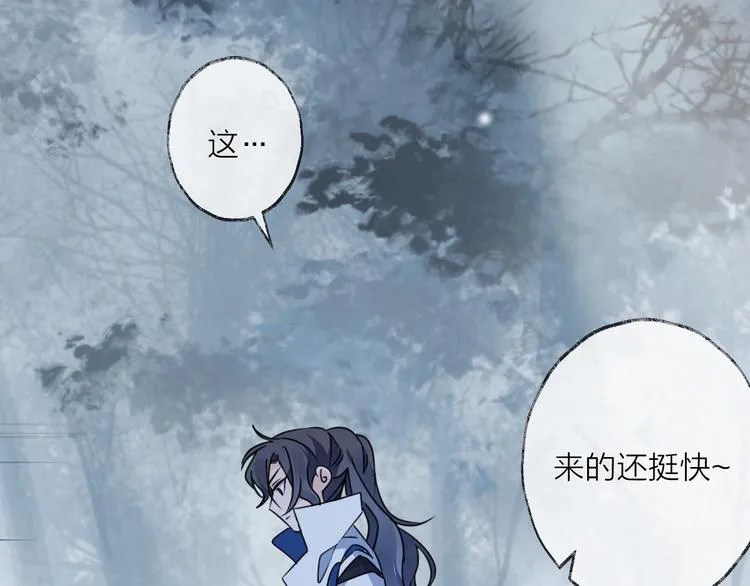第48话 误会 第7页
