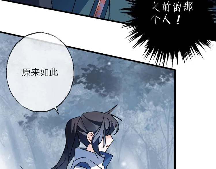 第48话 误会 第18页