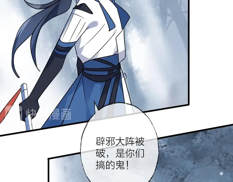 第48话 误会 第19页
