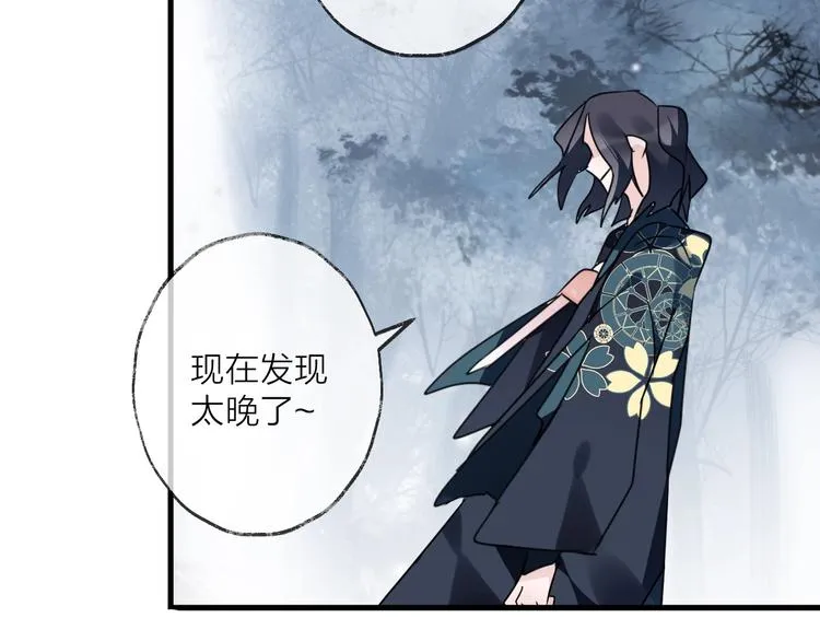 第48话 误会 第20页