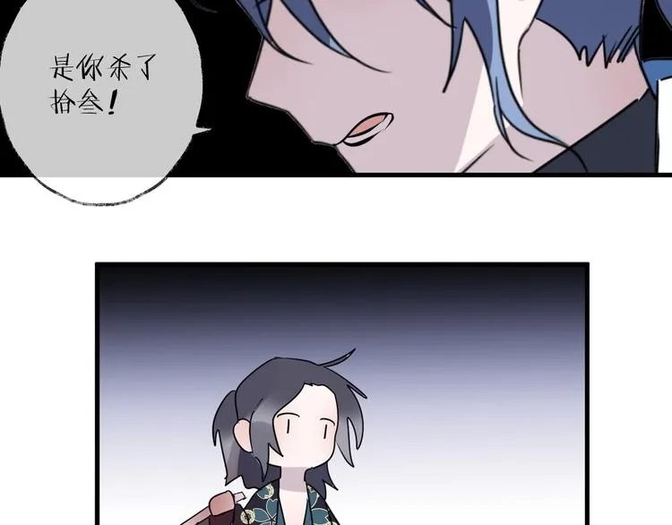 第48话 误会 第23页