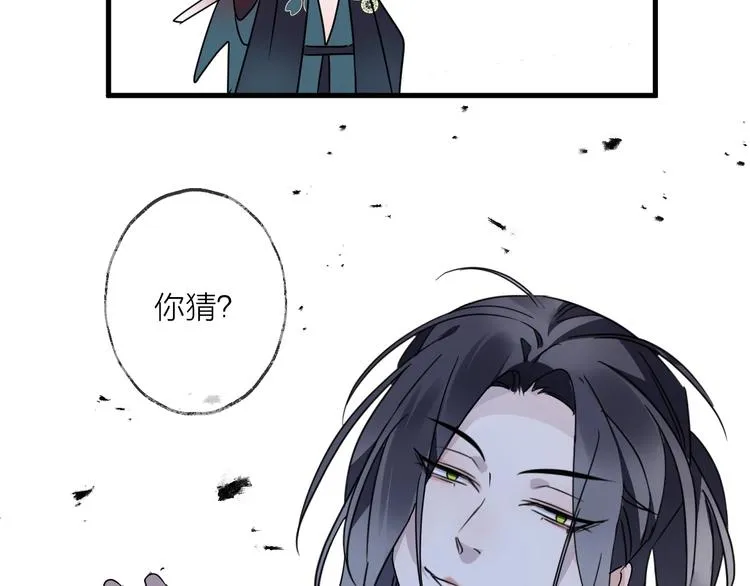 第48话 误会 第24页