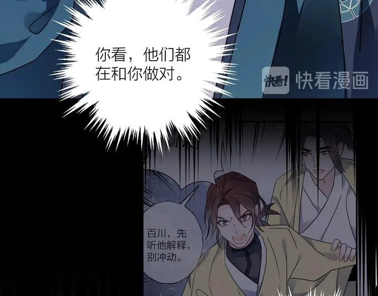 第48话 误会 第26页