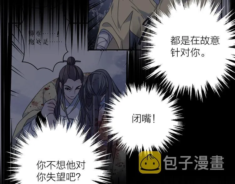 第48话 误会 第27页