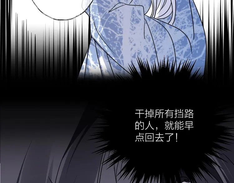 第48话 误会 第29页