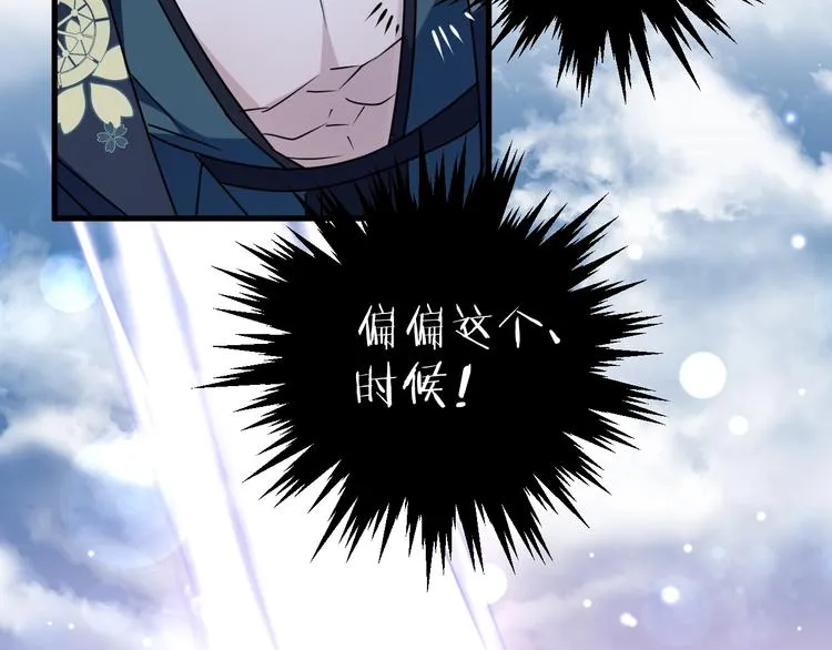 第48话 误会 第44页
