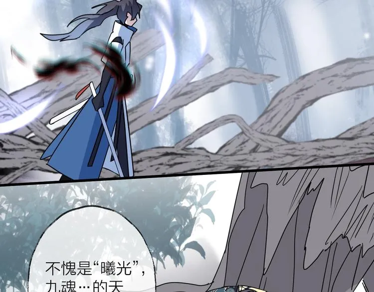 第48话 误会 第49页