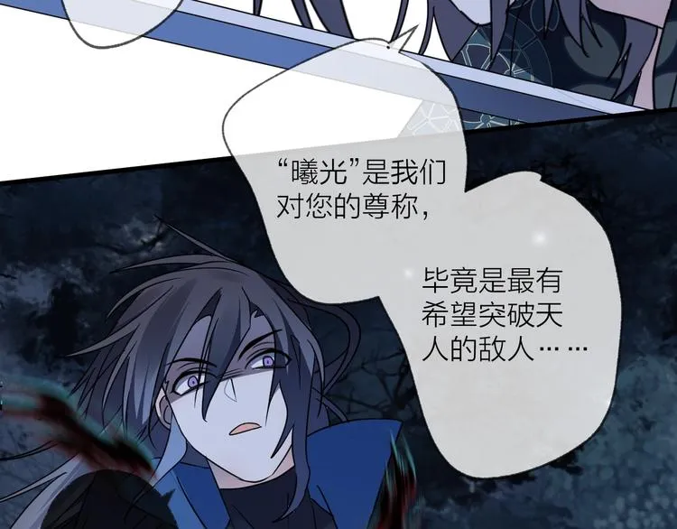 第48话 误会 第54页