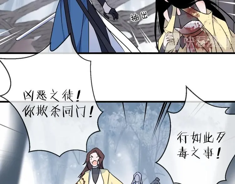 第48话 误会 第73页