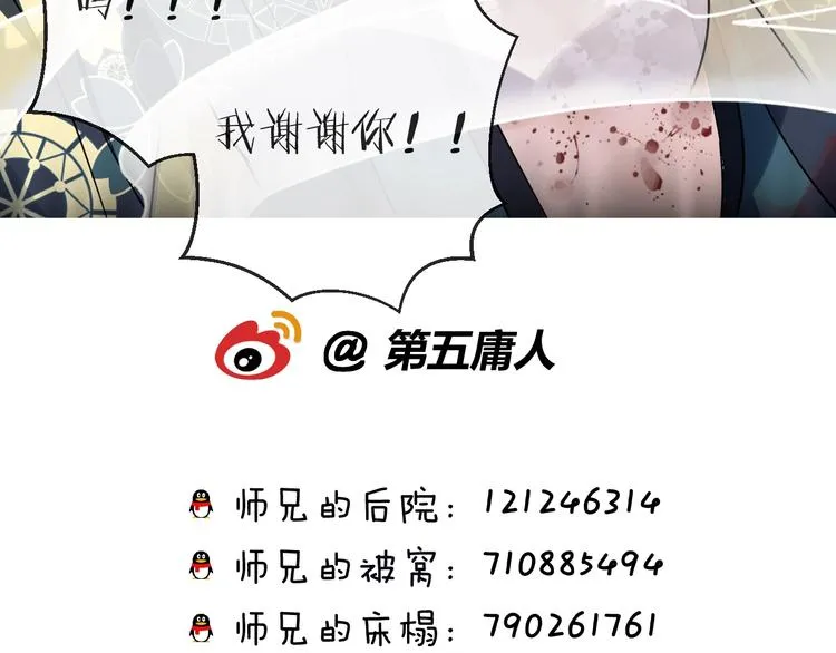第48话 误会 第83页