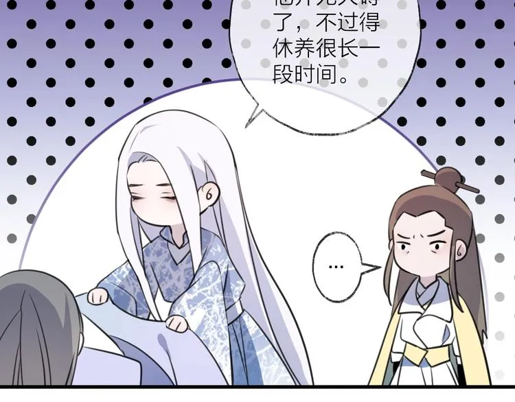 第49话 传承 第4页