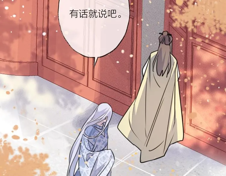 第49话 传承 第11页