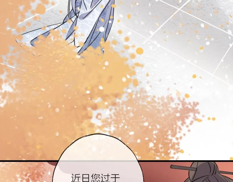 第49话 传承 第12页