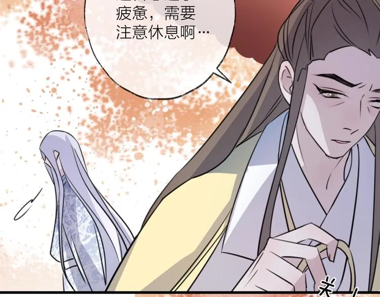 第49话 传承 第13页