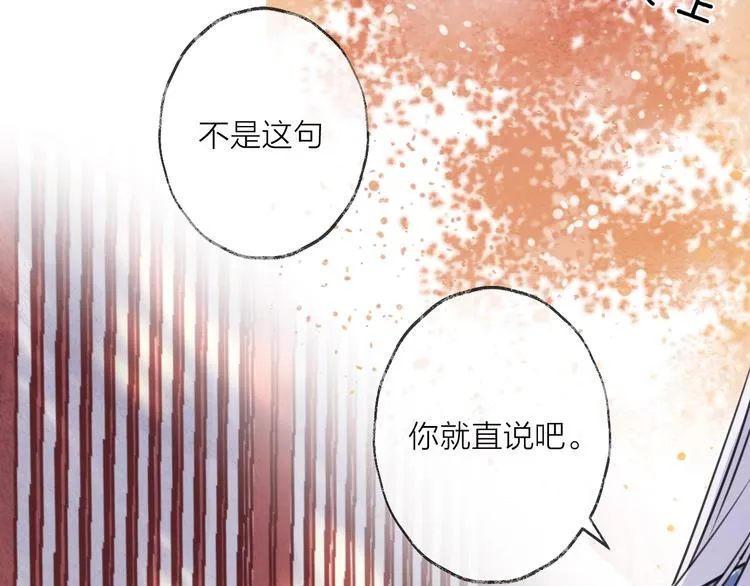 第49话 传承 第14页