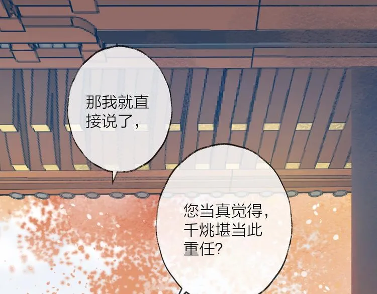 第49话 传承 第16页