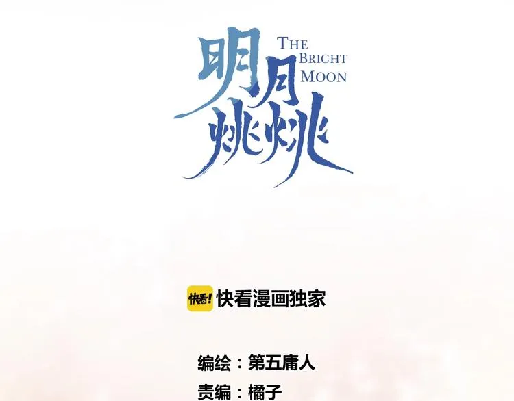 第49话 传承 第19页