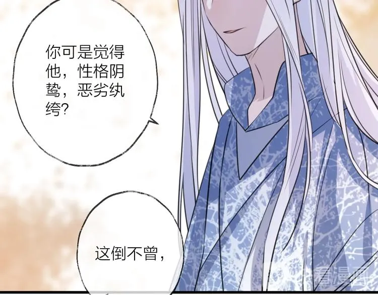 第49话 传承 第21页