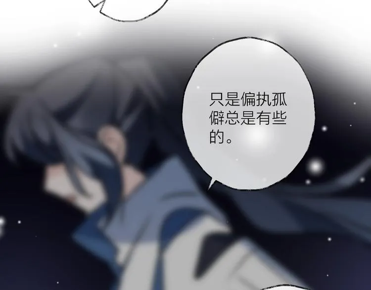 第49话 传承 第22页