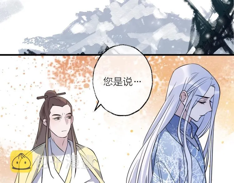 第49话 传承 第34页