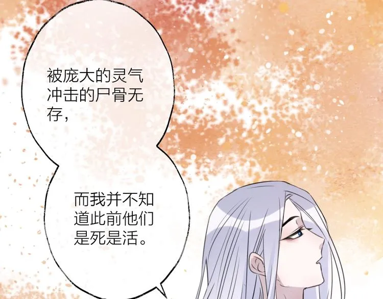 第49话 传承 第39页