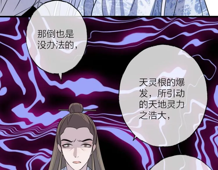 第49话 传承 第41页