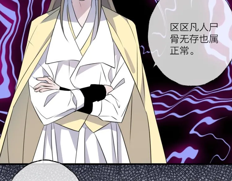 第49话 传承 第42页