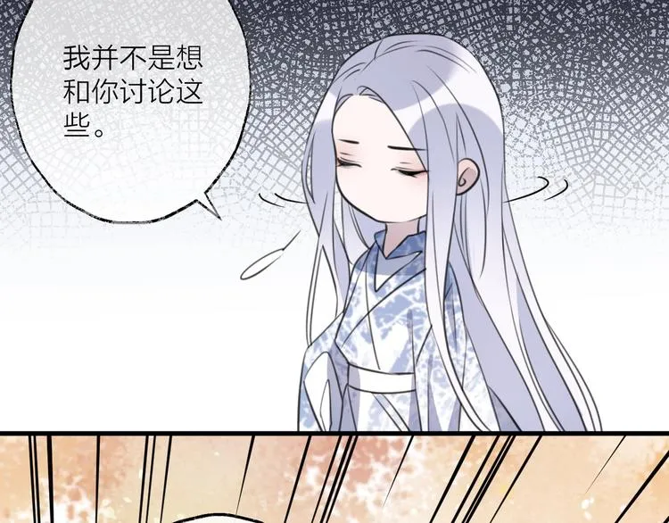 第49话 传承 第43页