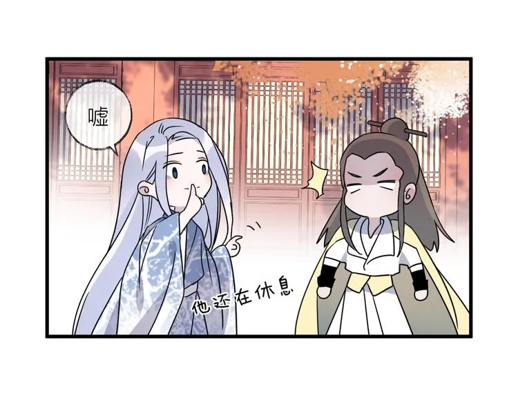第49话 传承 第46页