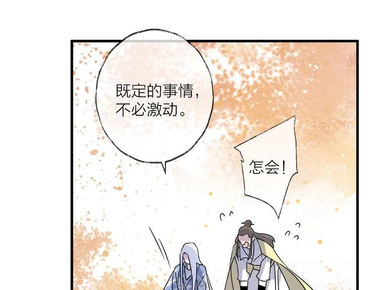 第49话 传承 第47页