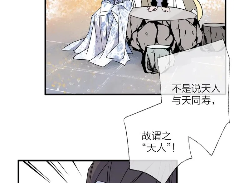 第49话 传承 第48页