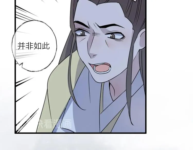 第49话 传承 第49页