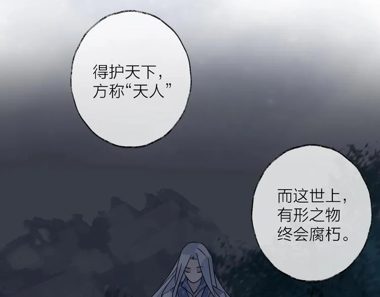第49话 传承 第50页