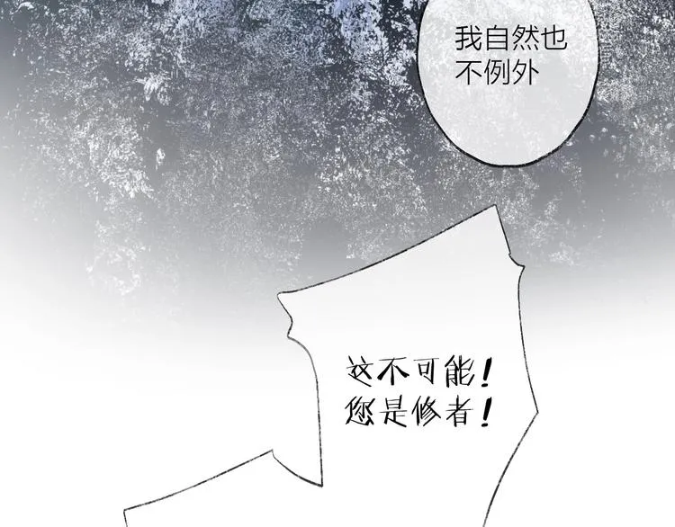 第49话 传承 第52页