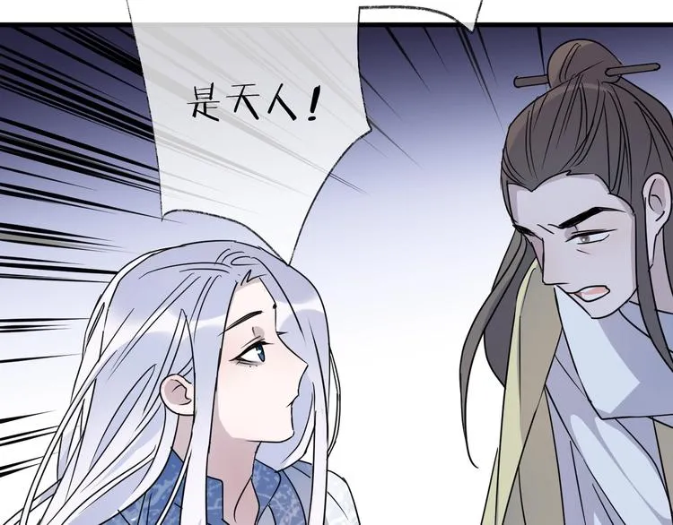 第49话 传承 第53页