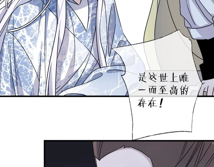 第49话 传承 第54页