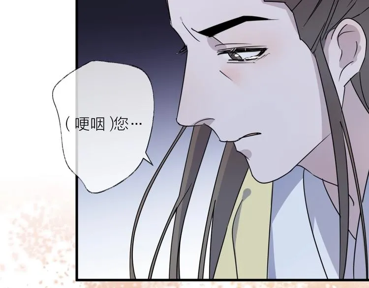 第49话 传承 第55页