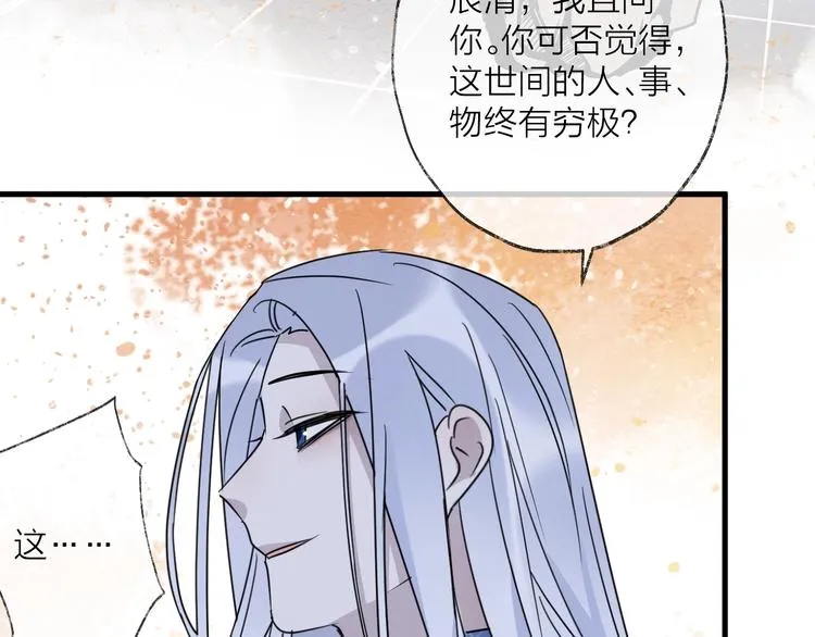第49话 传承 第58页