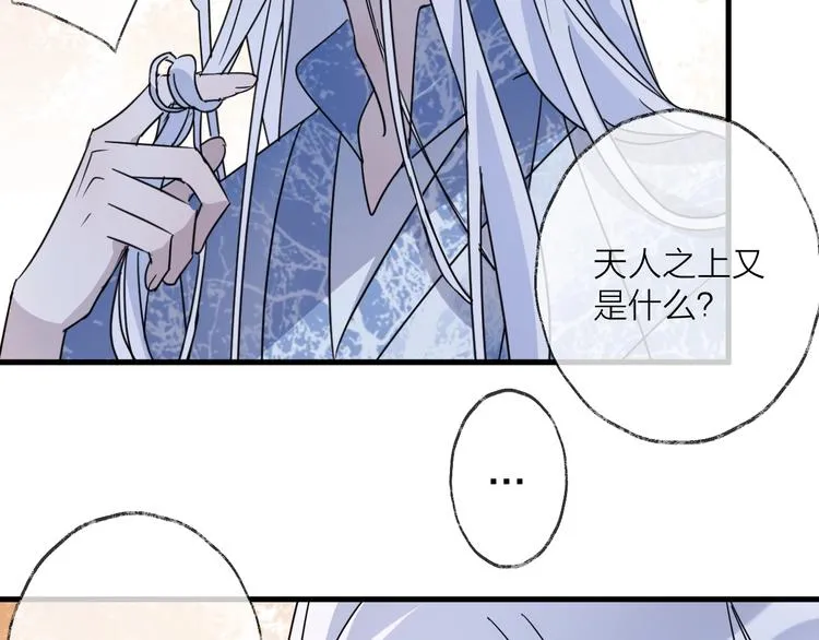 第49话 传承 第59页