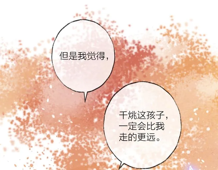 第49话 传承 第61页
