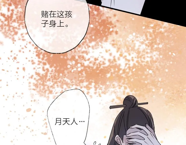 第49话 传承 第66页