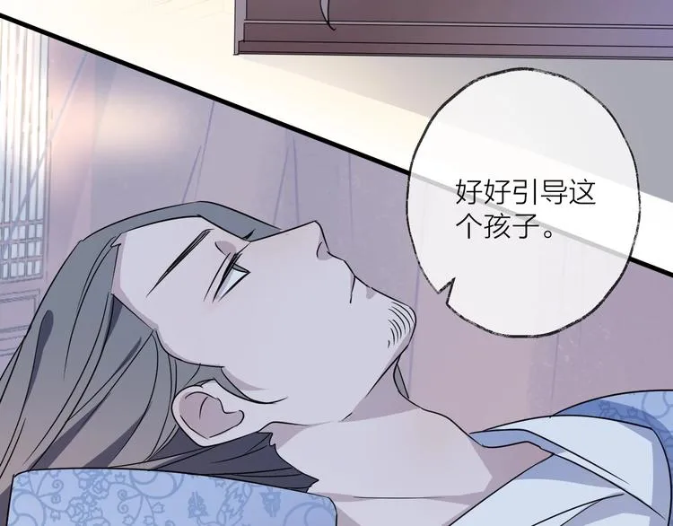 第49话 传承 第69页