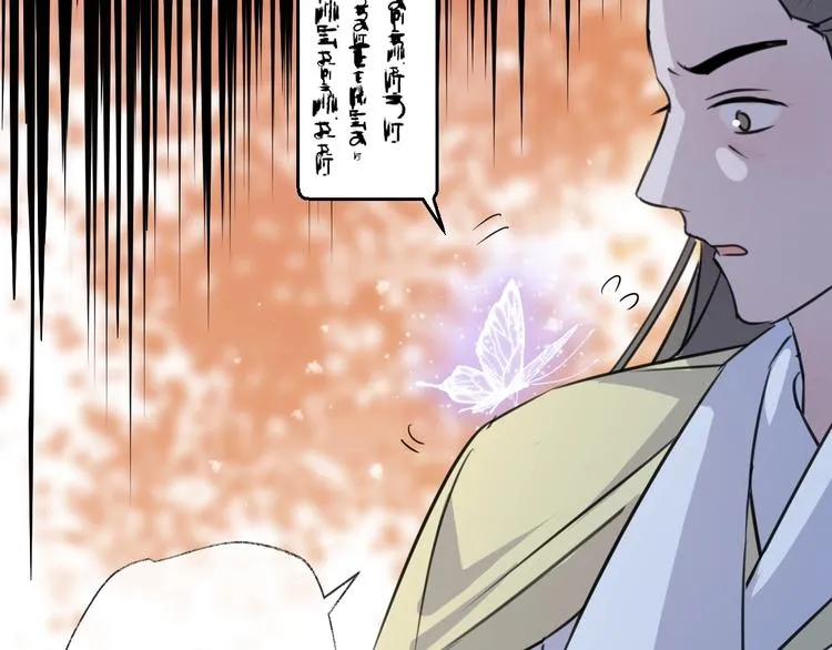 第49话 传承 第80页