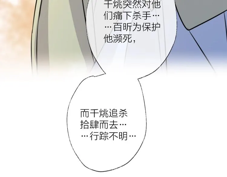 第49话 传承 第82页
