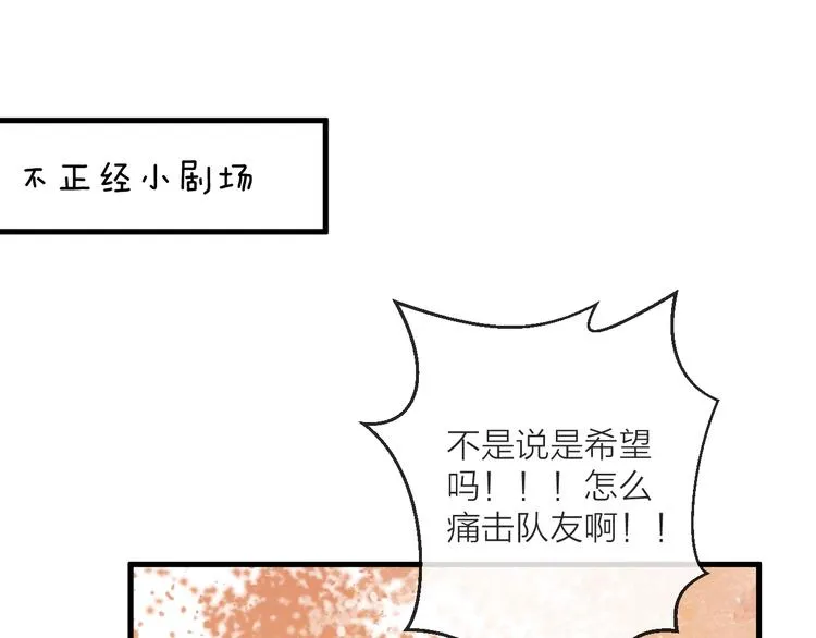 第49话 传承 第84页